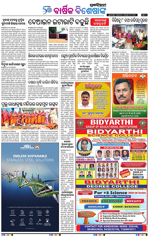 Coastal-Odisha-11-11-2025-04