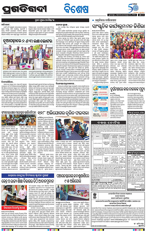 Coastal-Odisha-11-11-2025-05