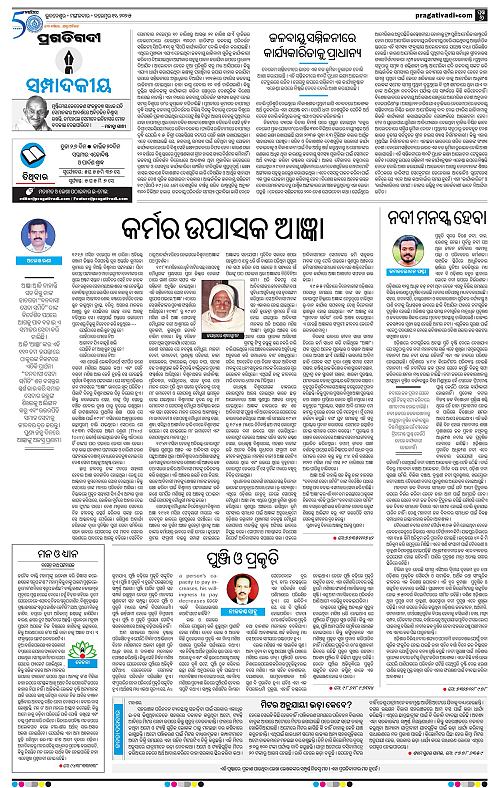 Coastal-Odisha-11-11-2025-06