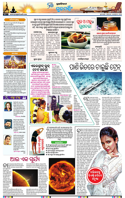 Coastal-Odisha-11-11-2025-07