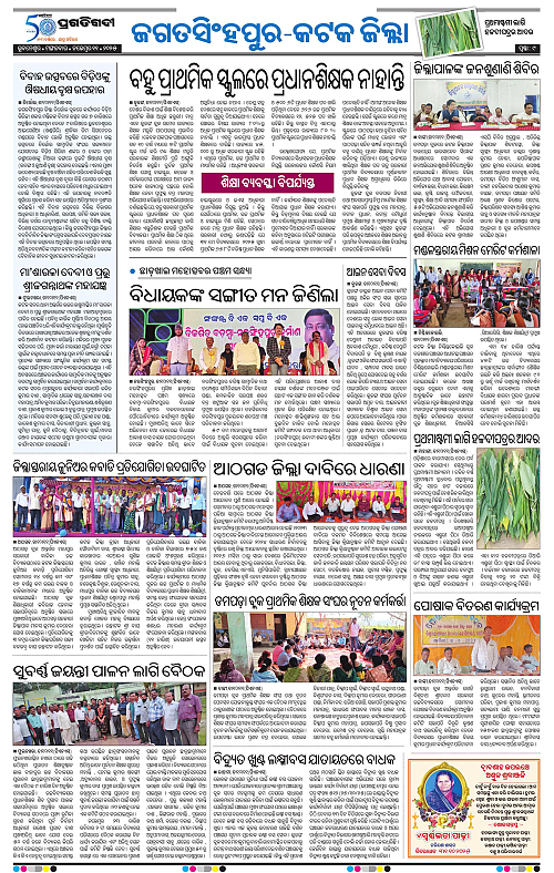 Coastal-Odisha-11-11-2025-09