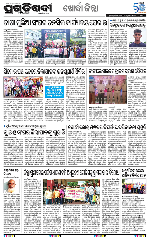 Coastal-Odisha-11-11-2025-11