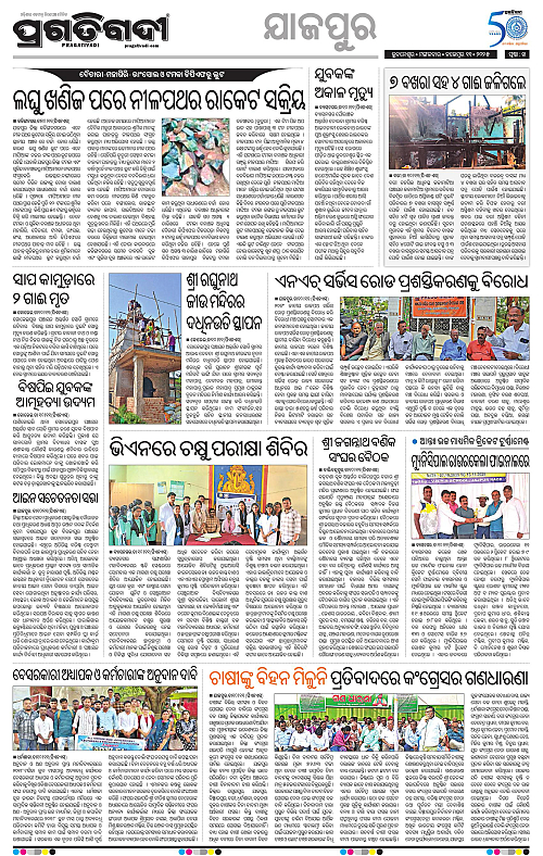 Coastal-Odisha-11-11-2025-14