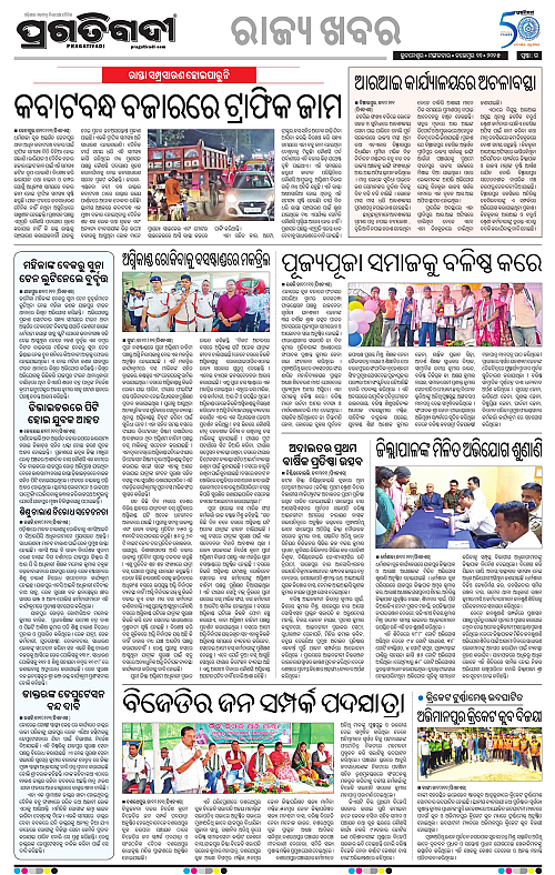 Coastal-Odisha-11-11-2025-15