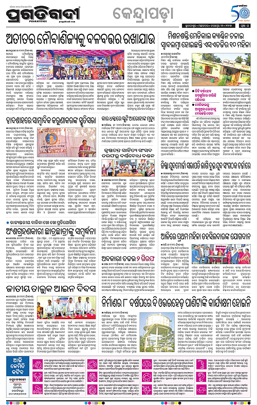 Coastal-Odisha-11-11-2025-16