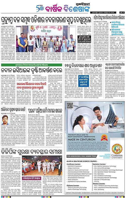 Pragati-1edi-12112025-03_001