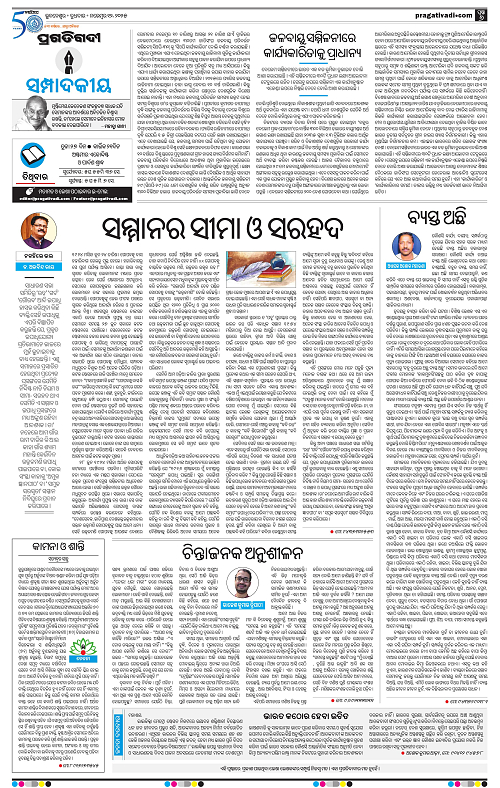 Pragati-1edi-12112025-06_001