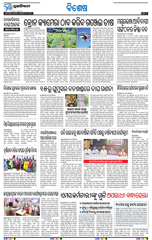 Pragati-1edi-12112025-07_001