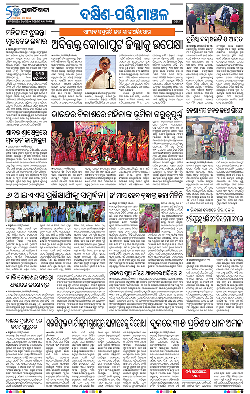 Pragati-1edi-12112025-08_001