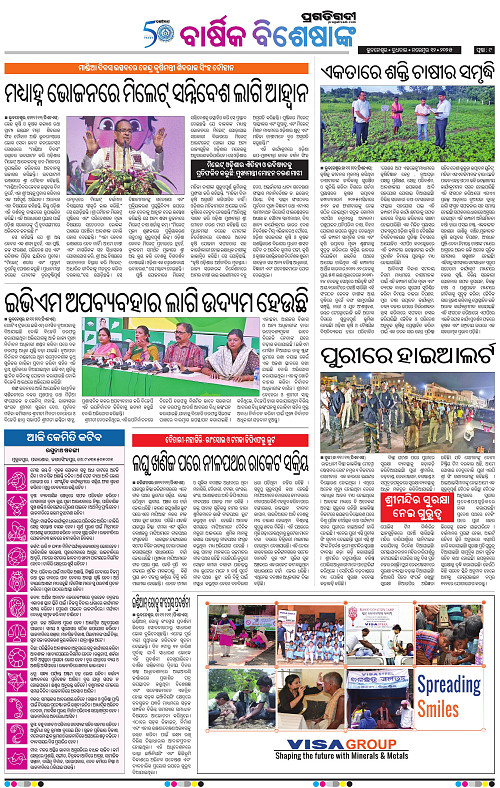 Pragati-1edi-12112025-09_001