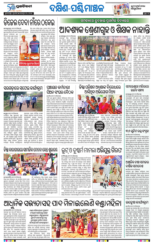 Pragati-1edi-12112025-10_001