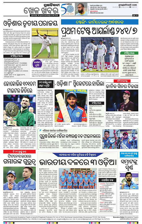 Pragati-1edi-12112025-12_001