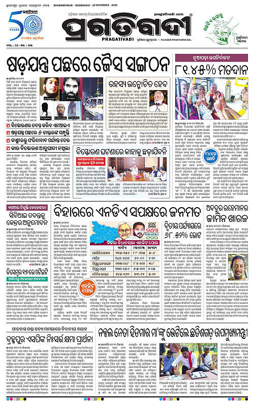 Balasore-Keonjhar-12-11-2025-03