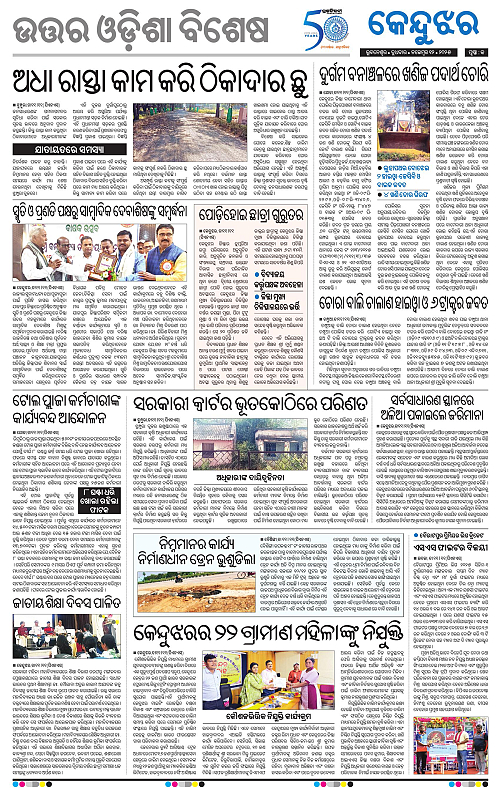 Balasore-Keonjhar-12-11-2025-13