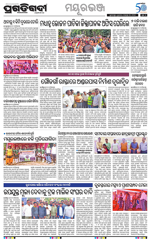 Balasore-Keonjhar-12-11-2025-14