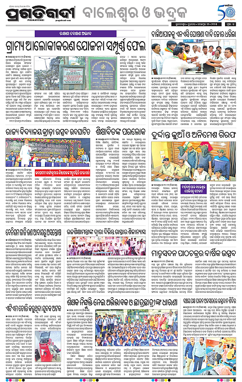 Balasore-Keonjhar-12-11-2025-15