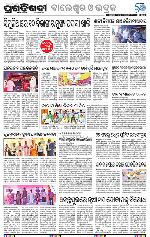 Balasore-Keonjhar-12-11-2025-16