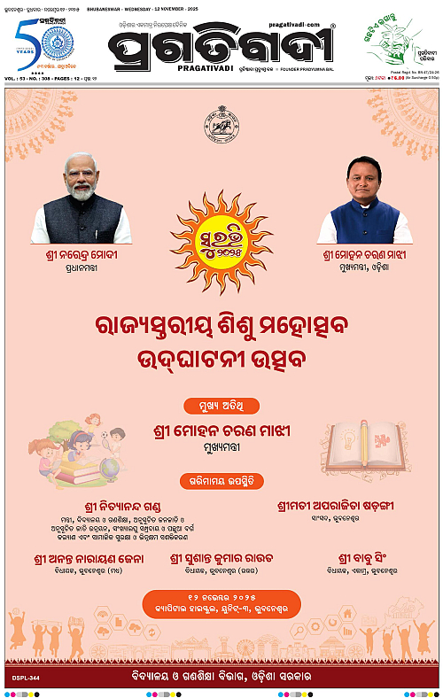 Coastal-Odisha-12-11-2025-01