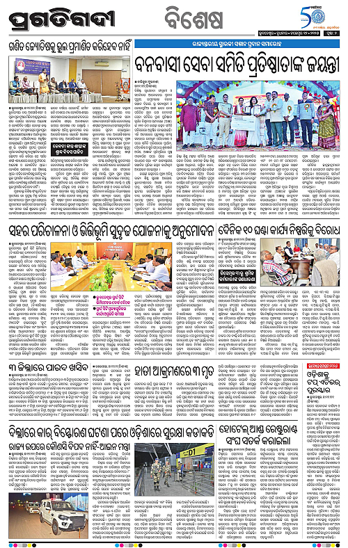 Coastal-Odisha-12-11-2025-02