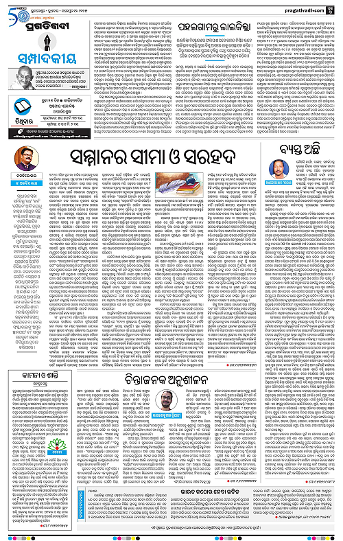 Coastal-Odisha-12-11-2025-06