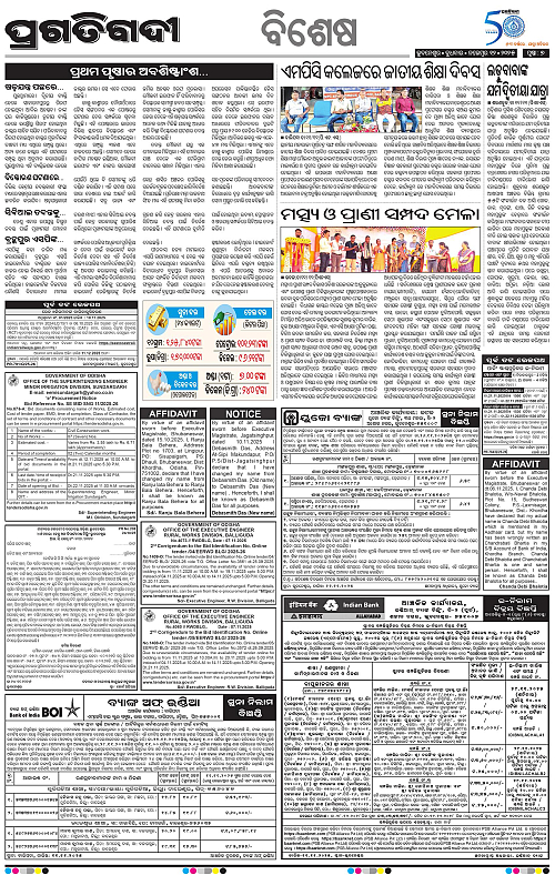 Coastal-Odisha-12-11-2025-07