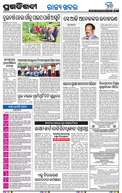 Coastal-Odisha-12-11-2025-08