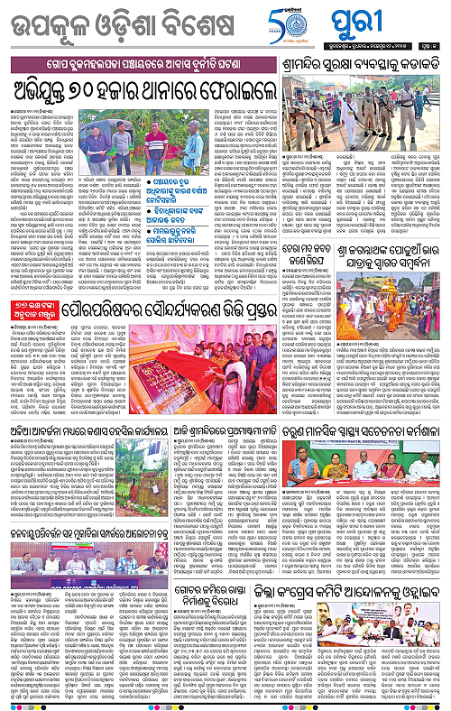 Coastal-Odisha-12-11-2025-13