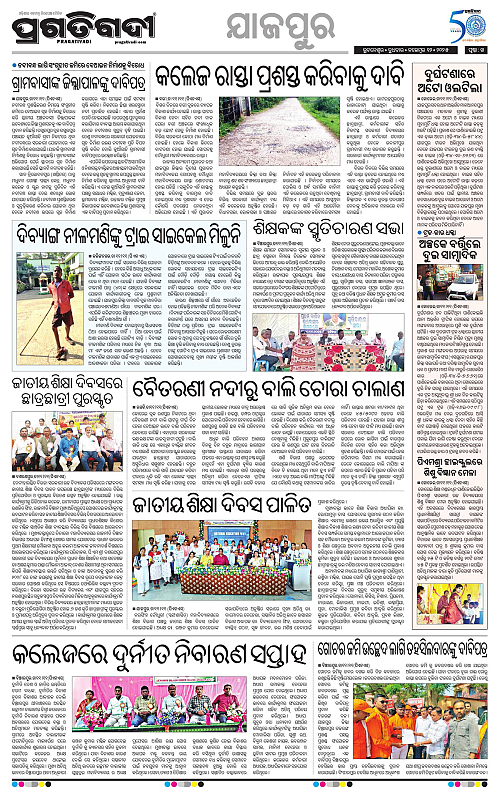 Coastal-Odisha-12-11-2025-14