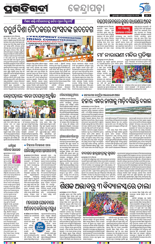 Coastal-Odisha-12-11-2025-16