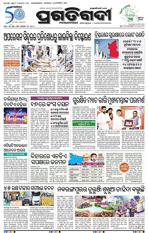 Bhawanipatna-13-11-2025-01