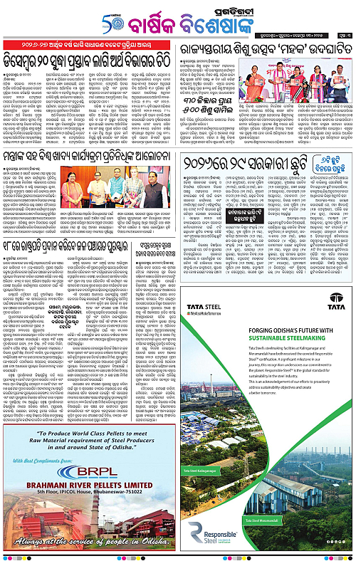 Bhawanipatna-13-11-2025-03