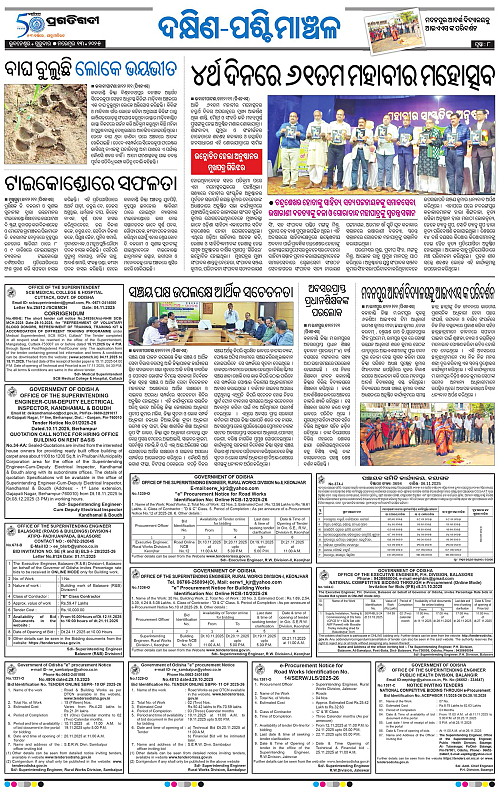 Bhawanipatna-13-11-2025-08