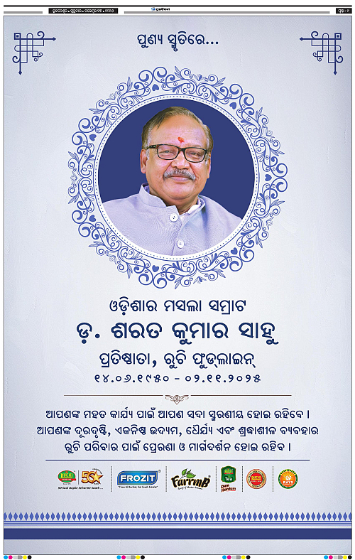 Bhawanipatna-13-11-2025-09