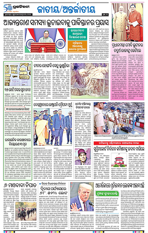 Bhawanipatna-13-11-2025-11