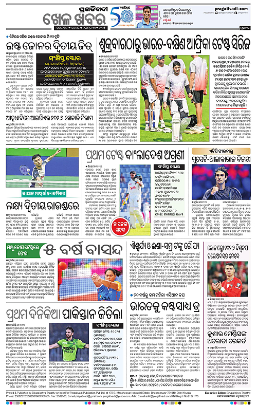 Bhawanipatna-13-11-2025-12