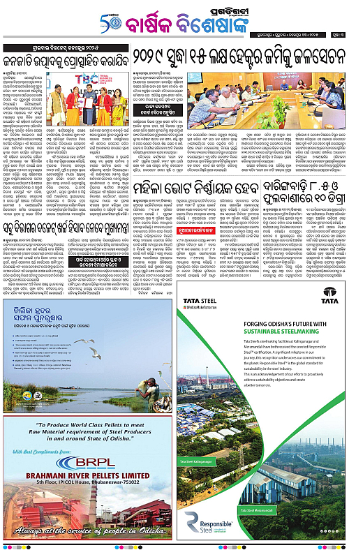 Balasore-Keonjhar-13-11-2025-03