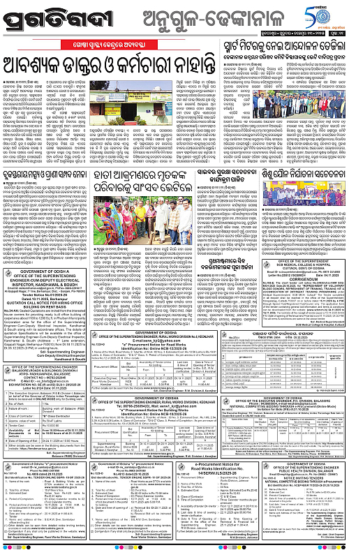 Balasore-Keonjhar-13-11-2025-11