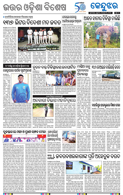 Balasore-Keonjhar-13-11-2025-13