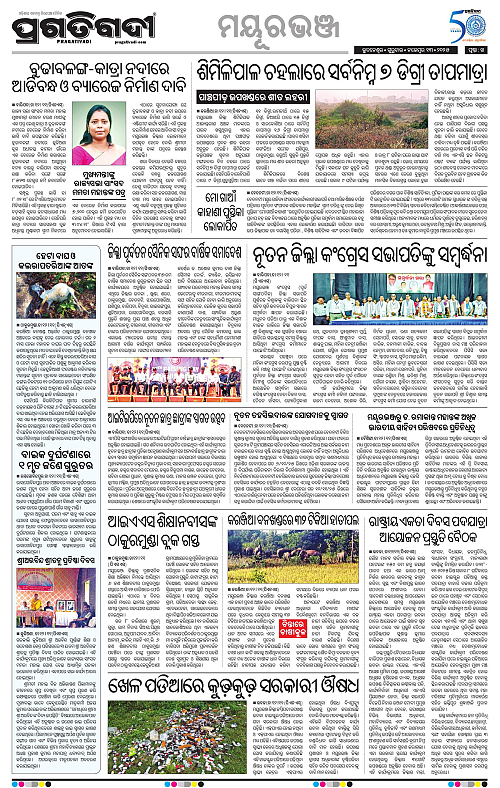 Balasore-Keonjhar-13-11-2025-14