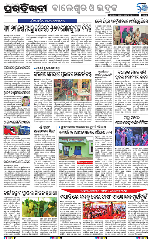 Balasore-Keonjhar-13-11-2025-15