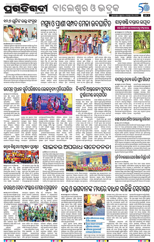 Balasore-Keonjhar-13-11-2025-16