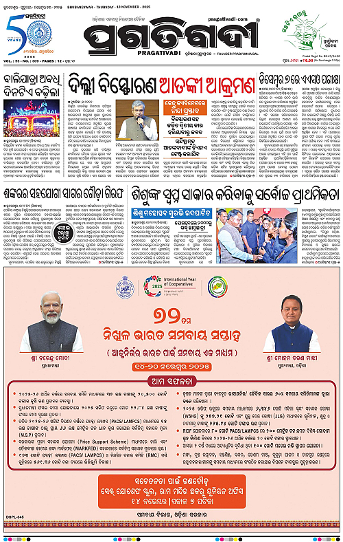 Coastal-Odisha-13-11-2025-01