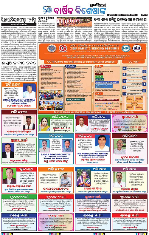 Coastal-Odisha-13-11-2025-04