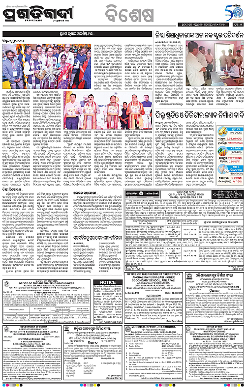 Coastal-Odisha-13-11-2025-05