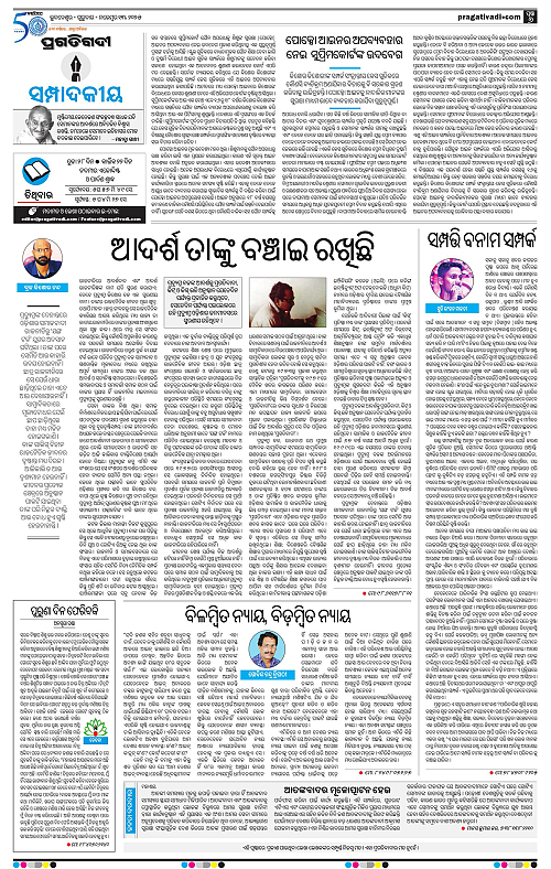 Coastal-Odisha-13-11-2025-06