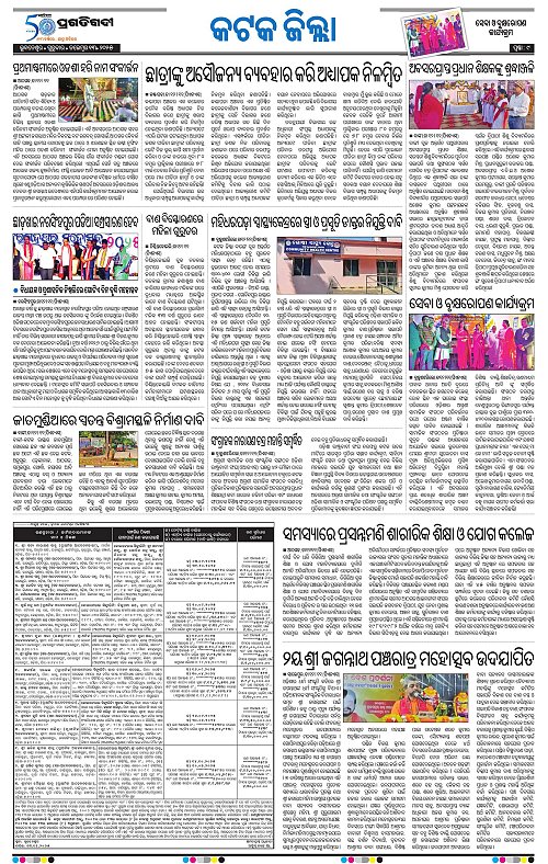 Coastal-Odisha-13-11-2025-09