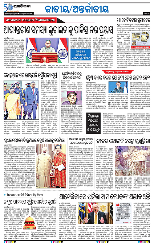 Coastal-Odisha-13-11-2025-10