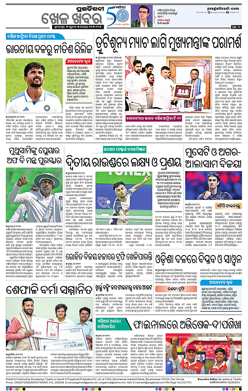 Coastal-Odisha-13-11-2025-12