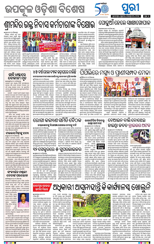 Coastal-Odisha-13-11-2025-13