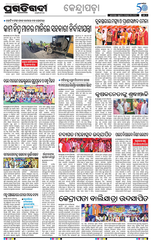 Coastal-Odisha-13-11-2025-15